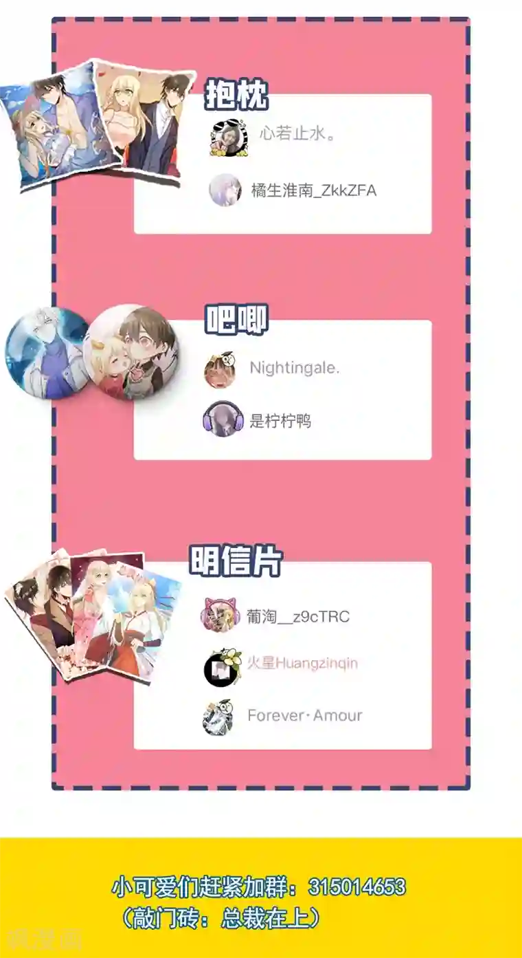 一念时光第304话 亲到我满意为止