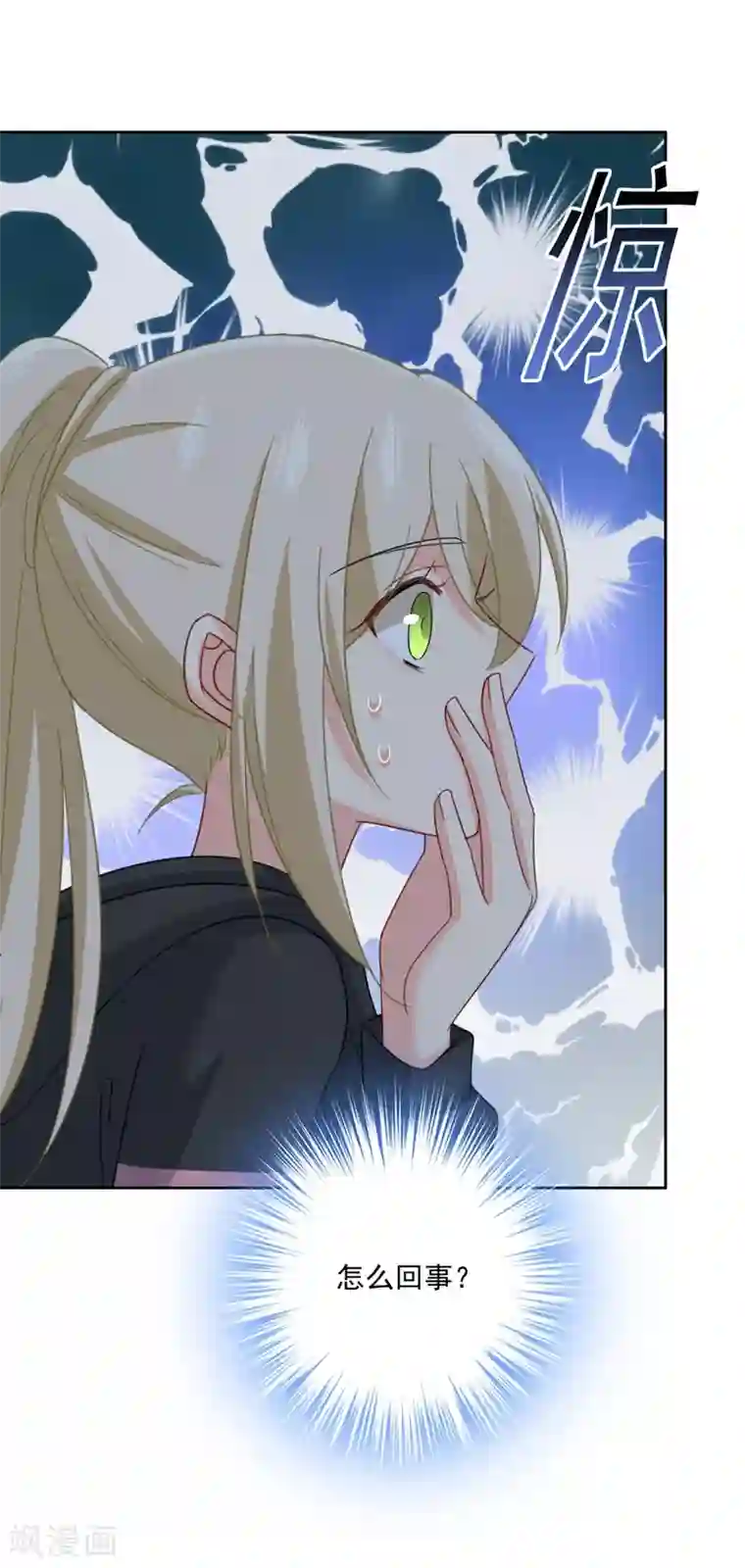 一念时光第305话 暴打白莲花