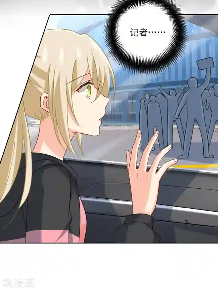 一念时光第305话 暴打白莲花