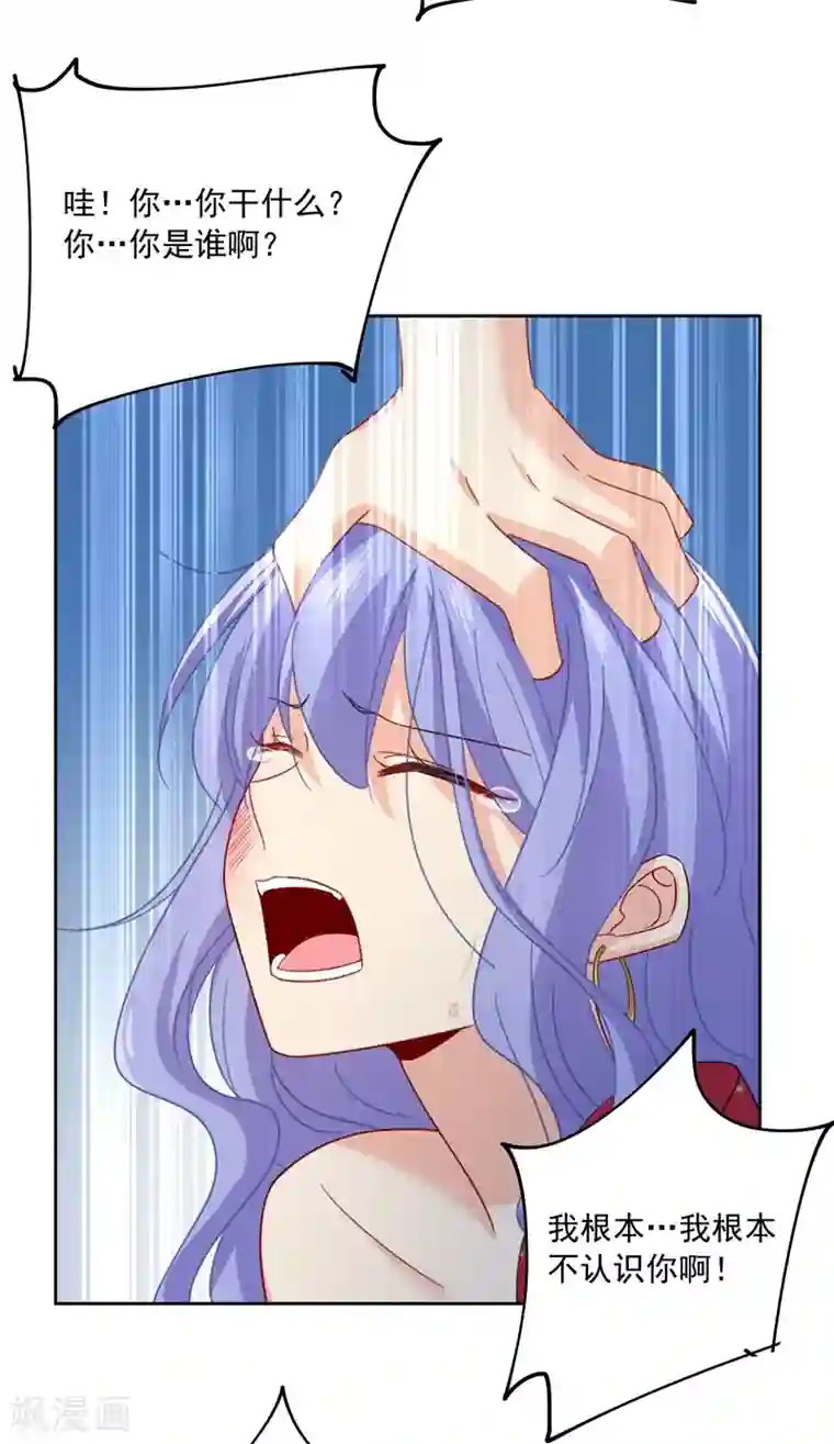 一念时光第305话 暴打白莲花