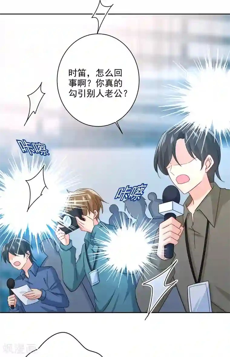 一念时光第305话 暴打白莲花