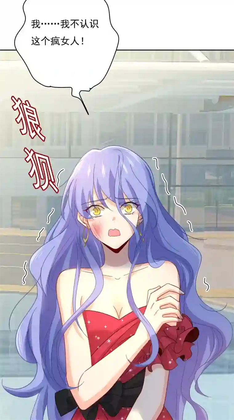 一念时光第305话 暴打白莲花