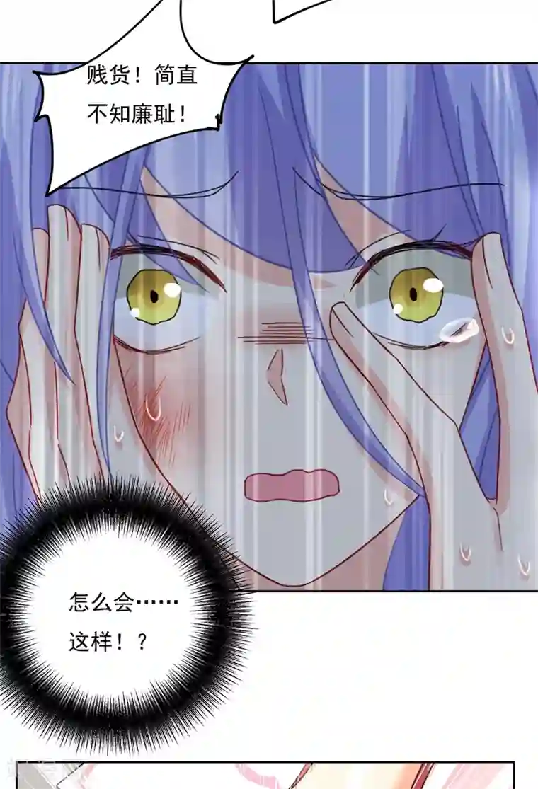 一念时光第305话 暴打白莲花