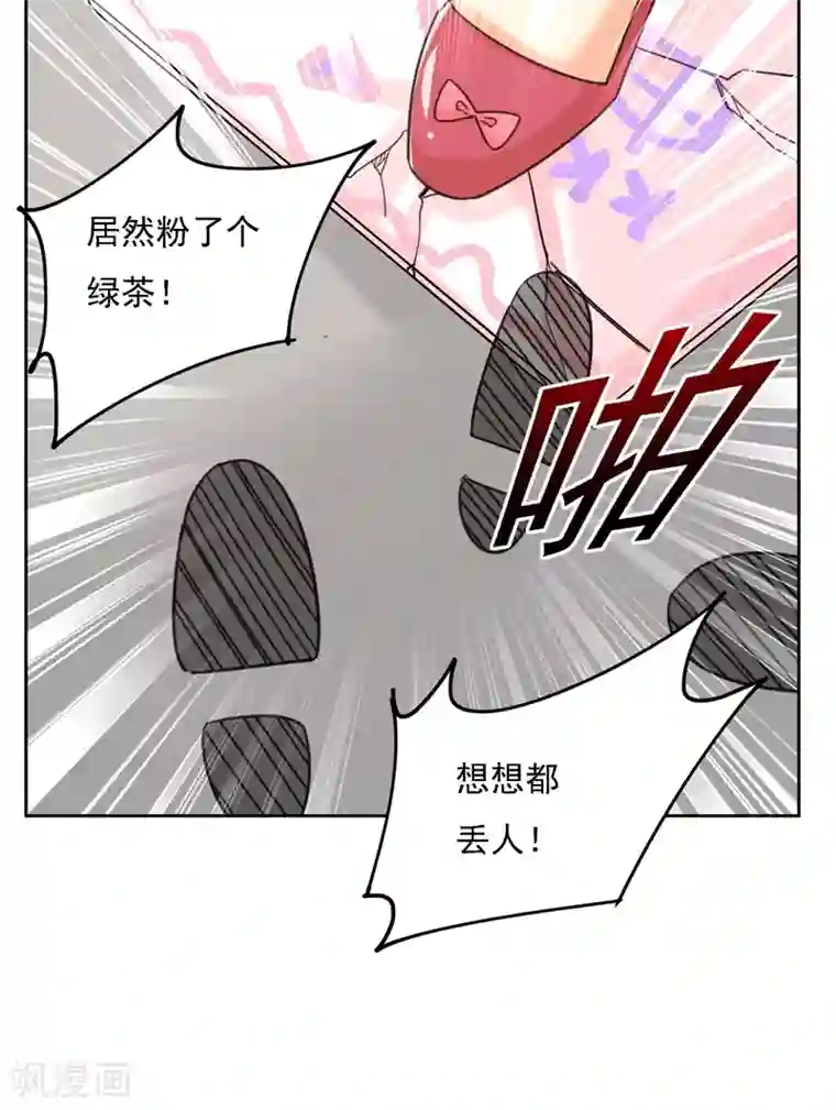 一念时光第305话 暴打白莲花