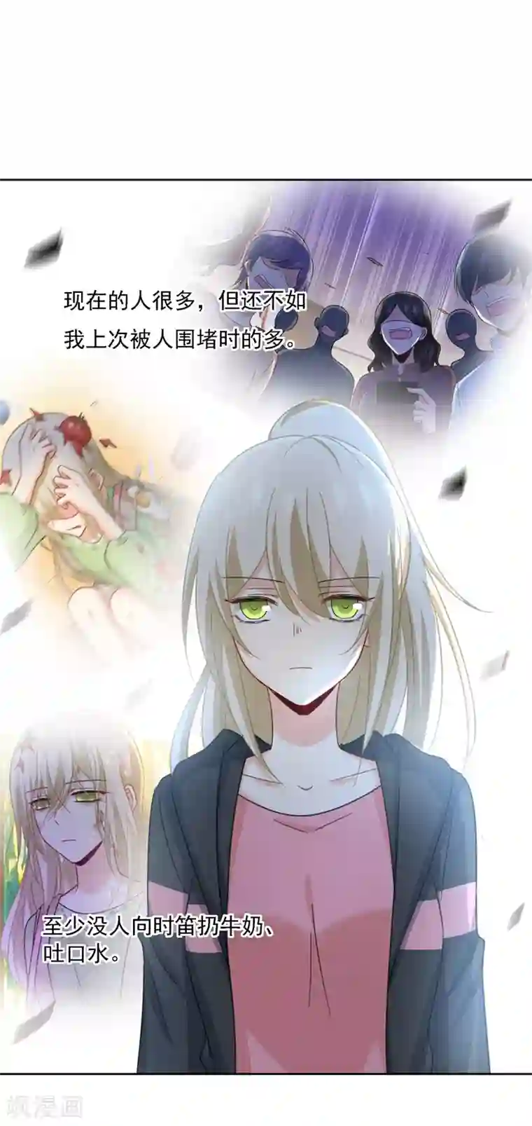 一念时光第305话 暴打白莲花