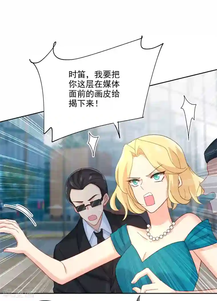 一念时光第305话 暴打白莲花