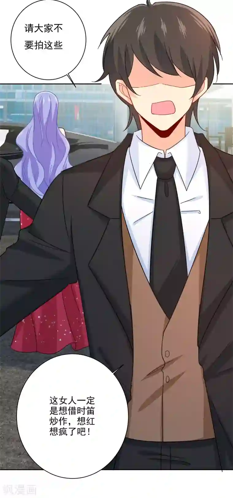 一念时光第305话 暴打白莲花