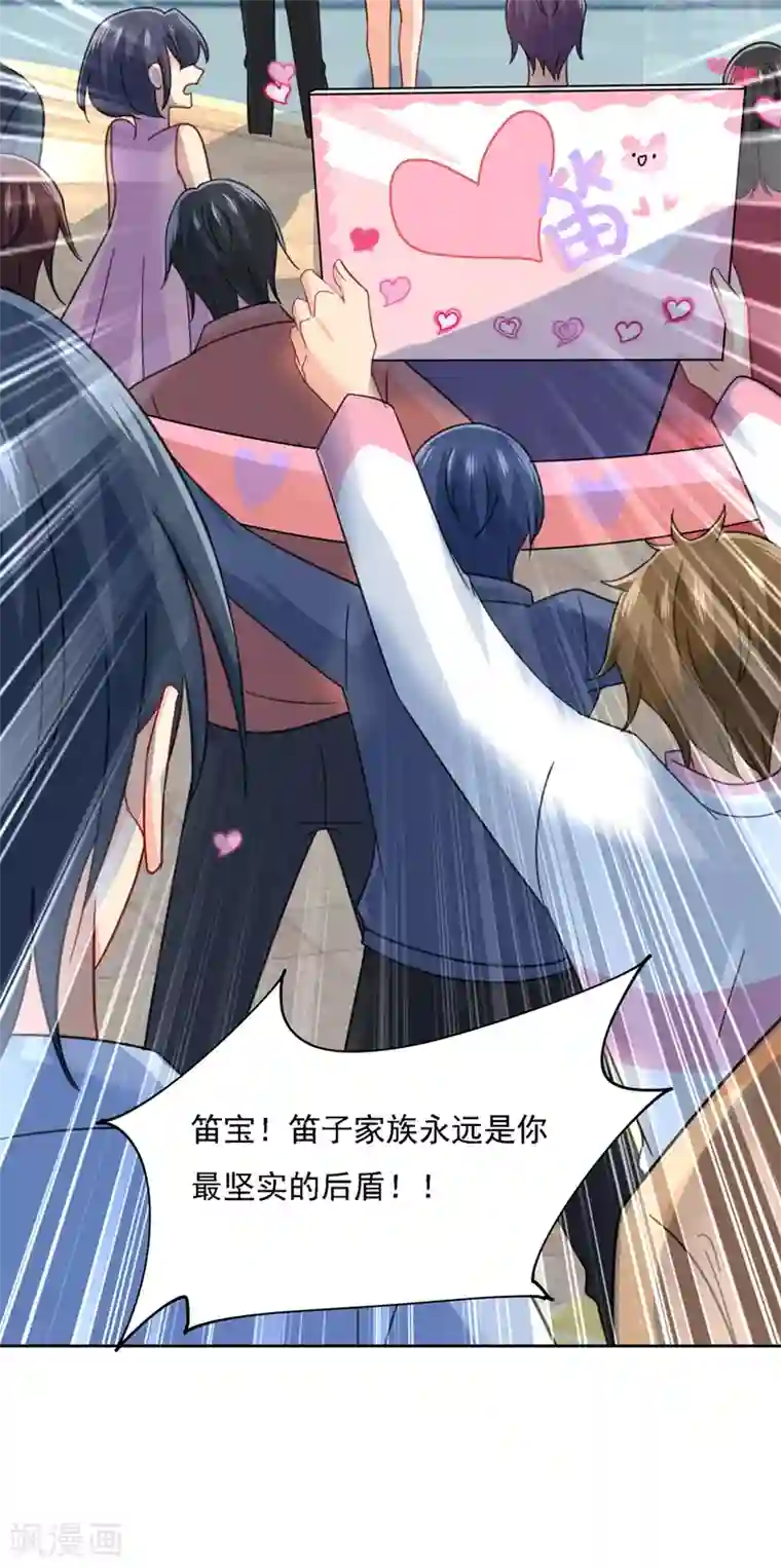 一念时光第305话 暴打白莲花