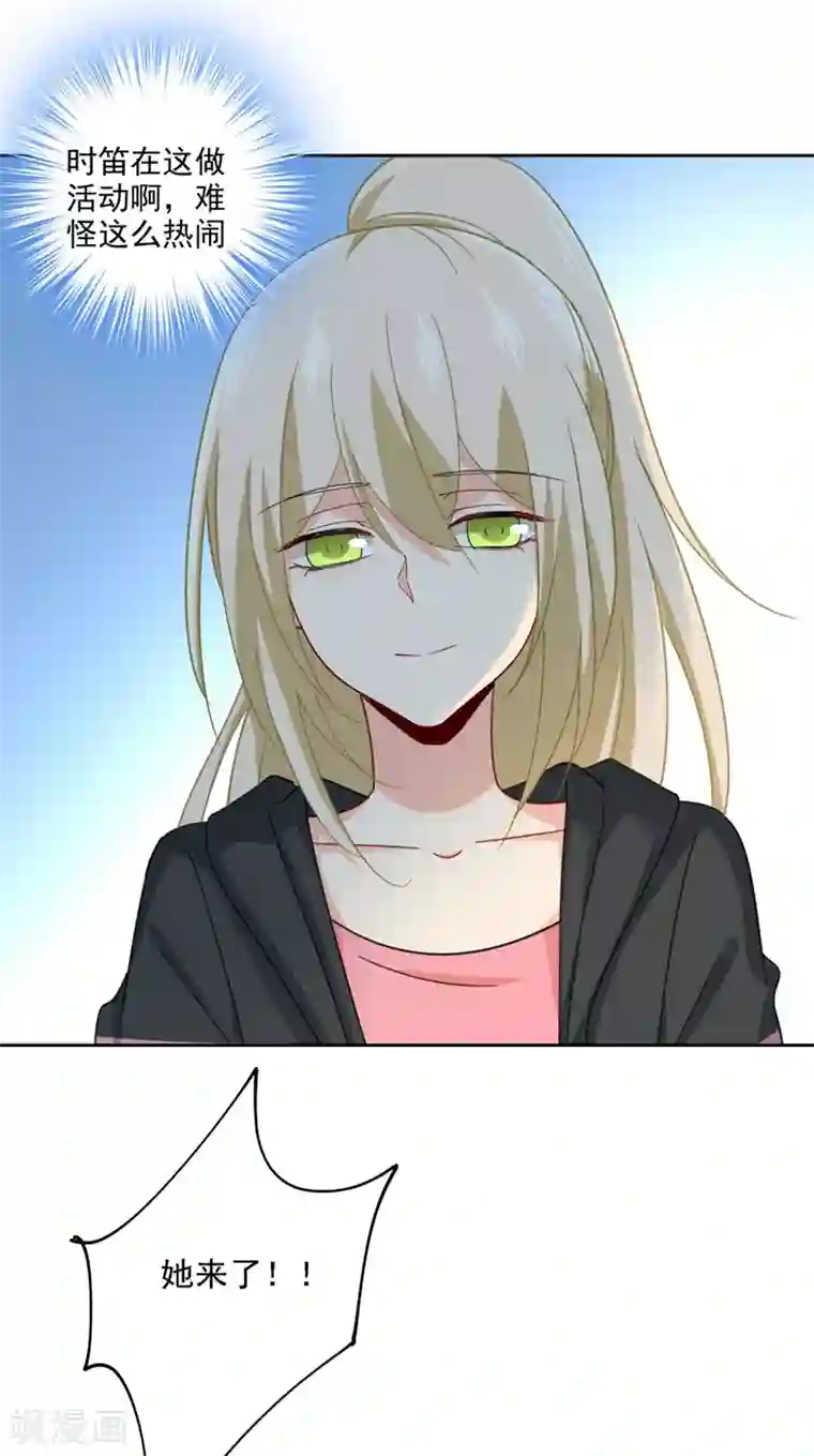 一念时光第305话 暴打白莲花