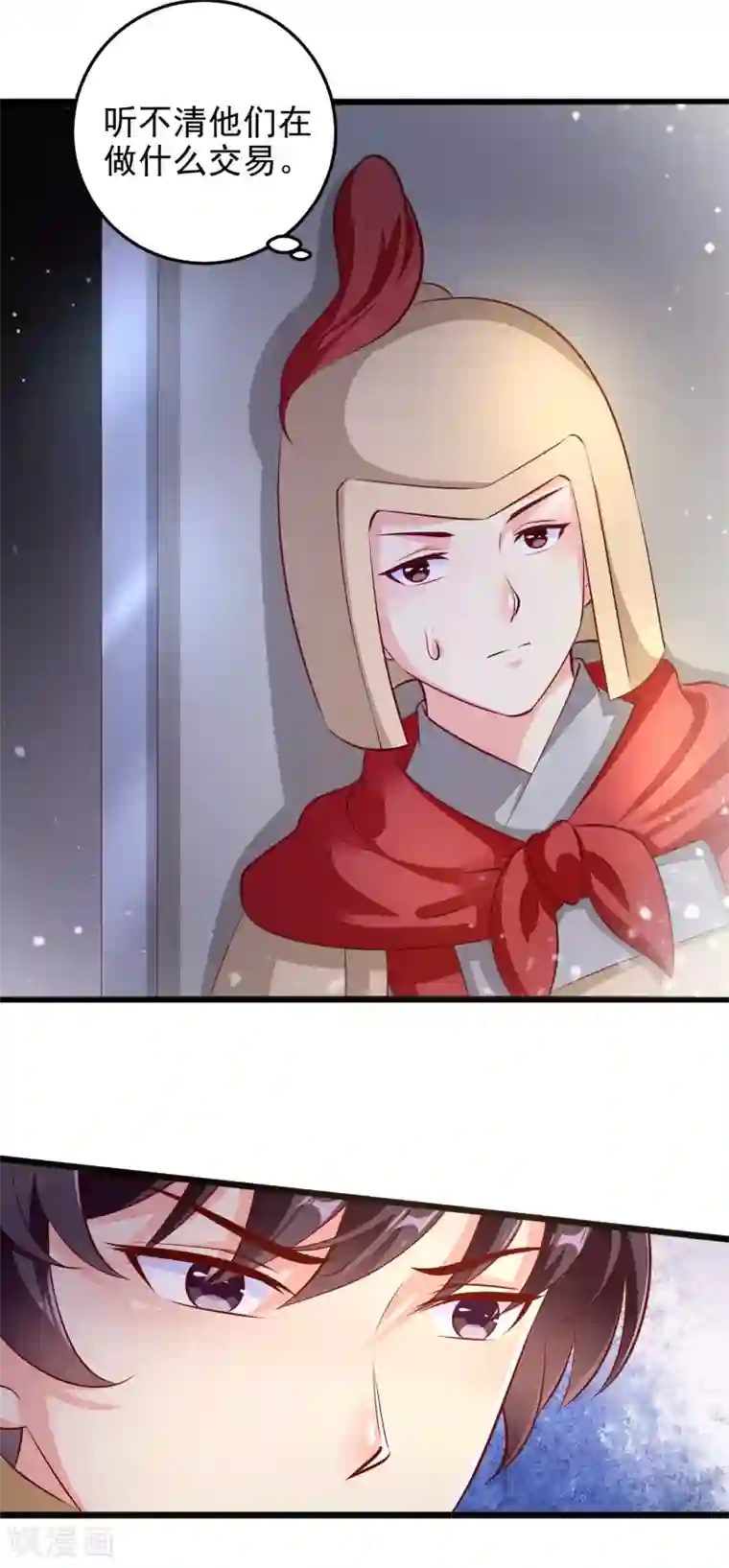 帝凰之神医弃妃第73话 证物