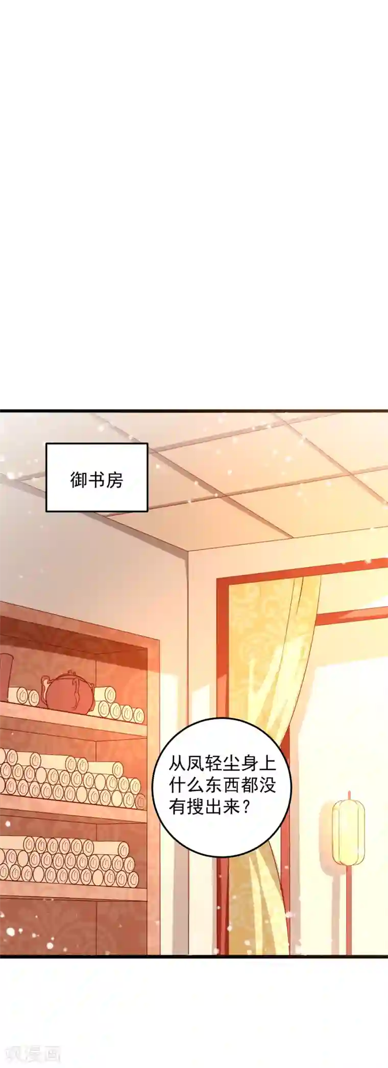 帝凰之神医弃妃第73话 证物