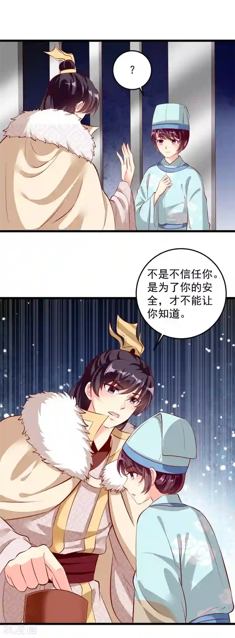 帝凰之神医弃妃第73话 证物