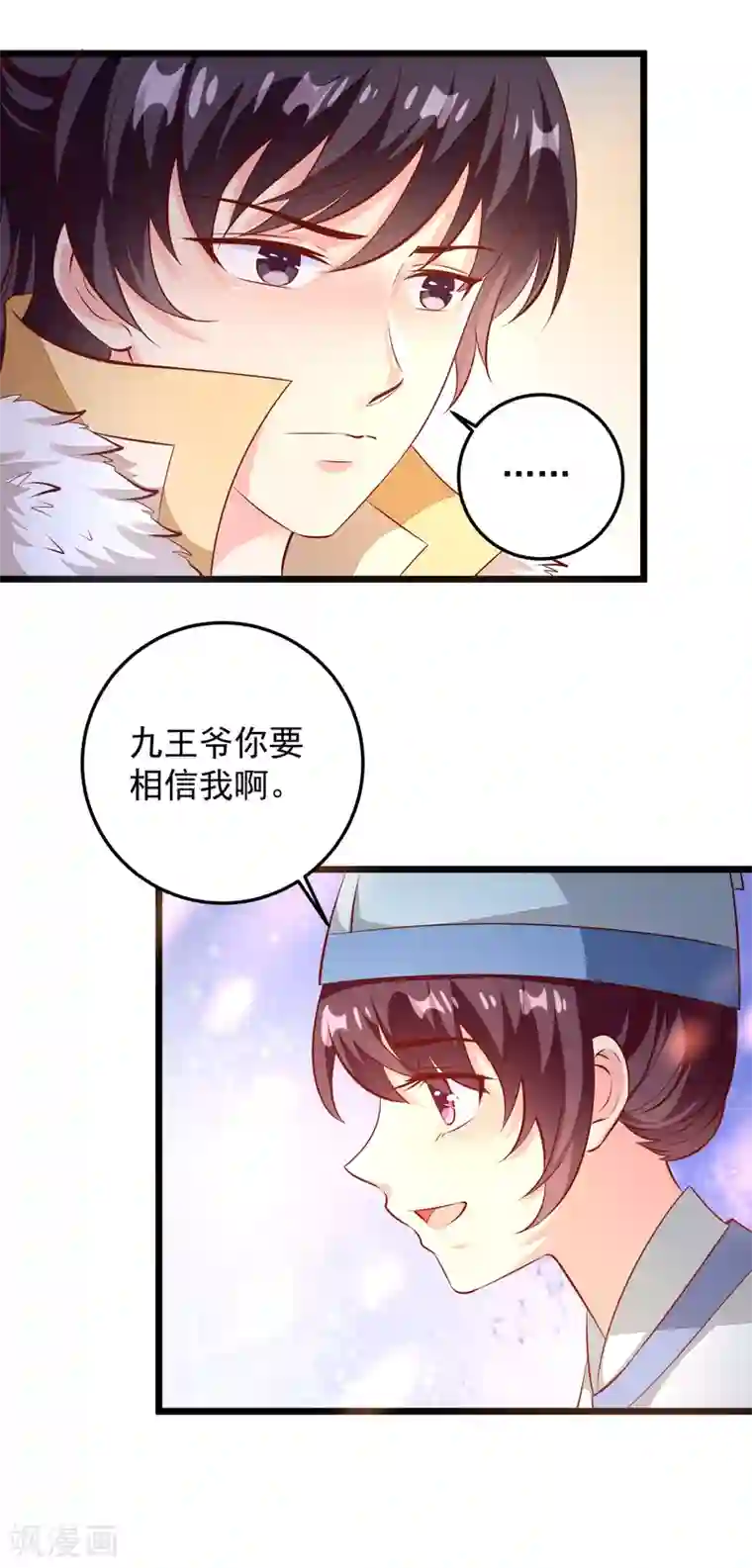 帝凰之神医弃妃第73话 证物