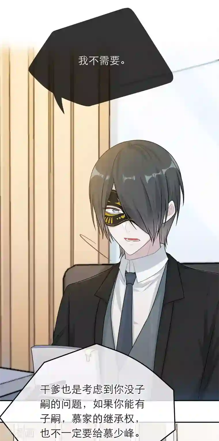 恋人的2种打开方式第60话