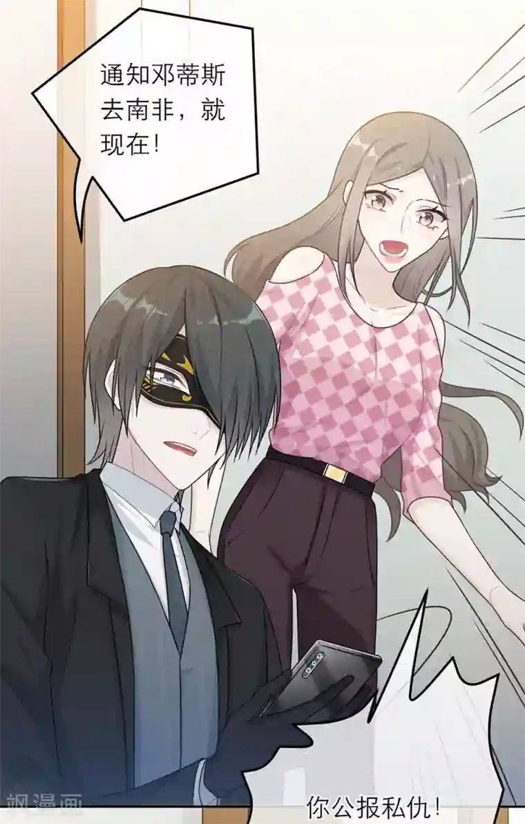 恋人的2种打开方式第60话