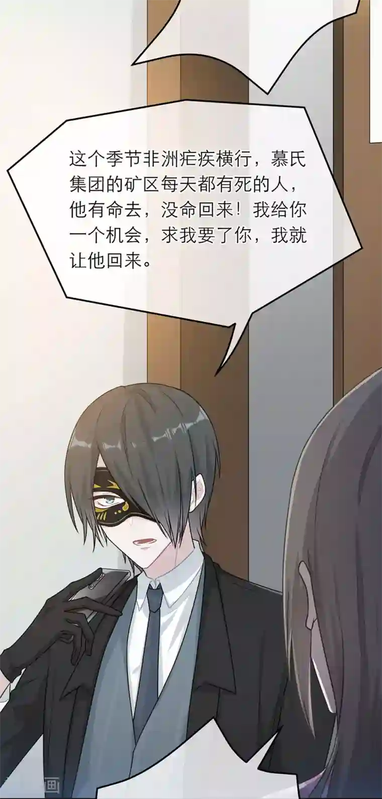 恋人的2种打开方式第60话