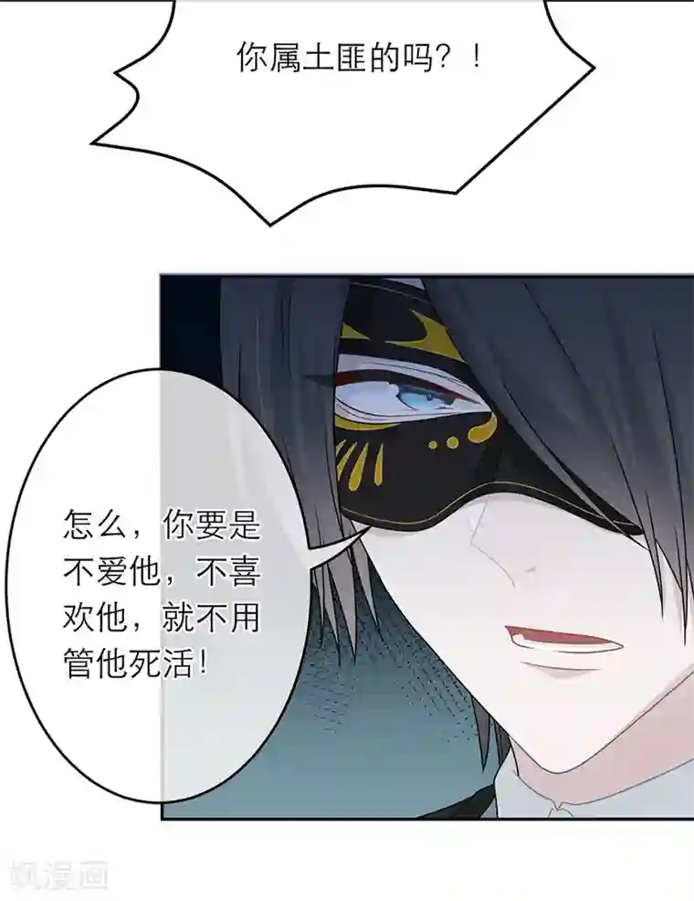 恋人的2种打开方式第60话