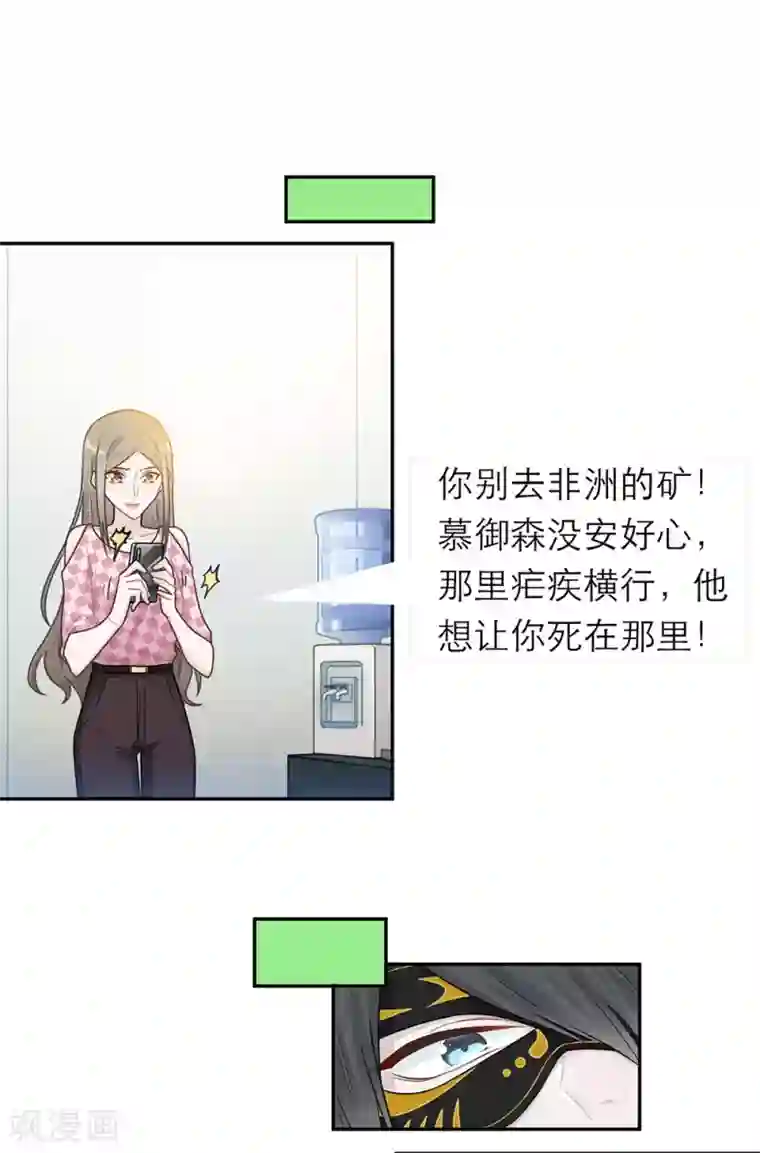 恋人的2种打开方式第60话