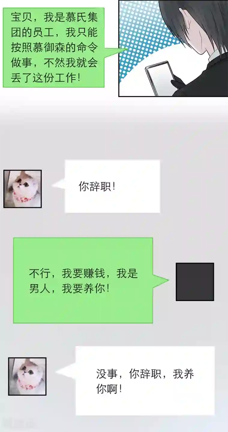 恋人的2种打开方式第60话