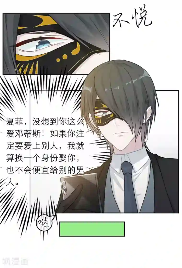 恋人的2种打开方式第60话