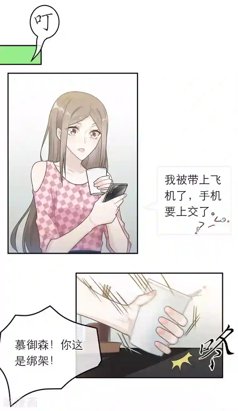 恋人的2种打开方式第60话