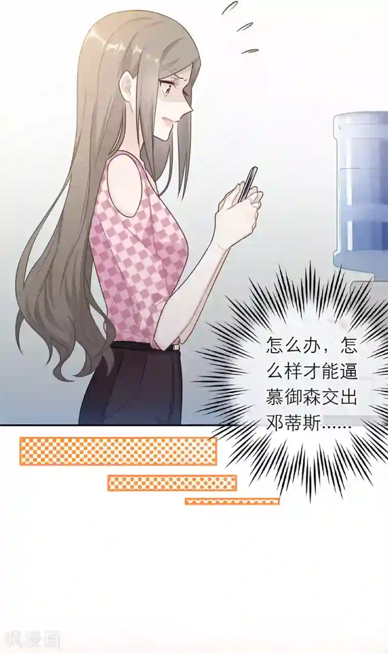 恋人的2种打开方式第60话