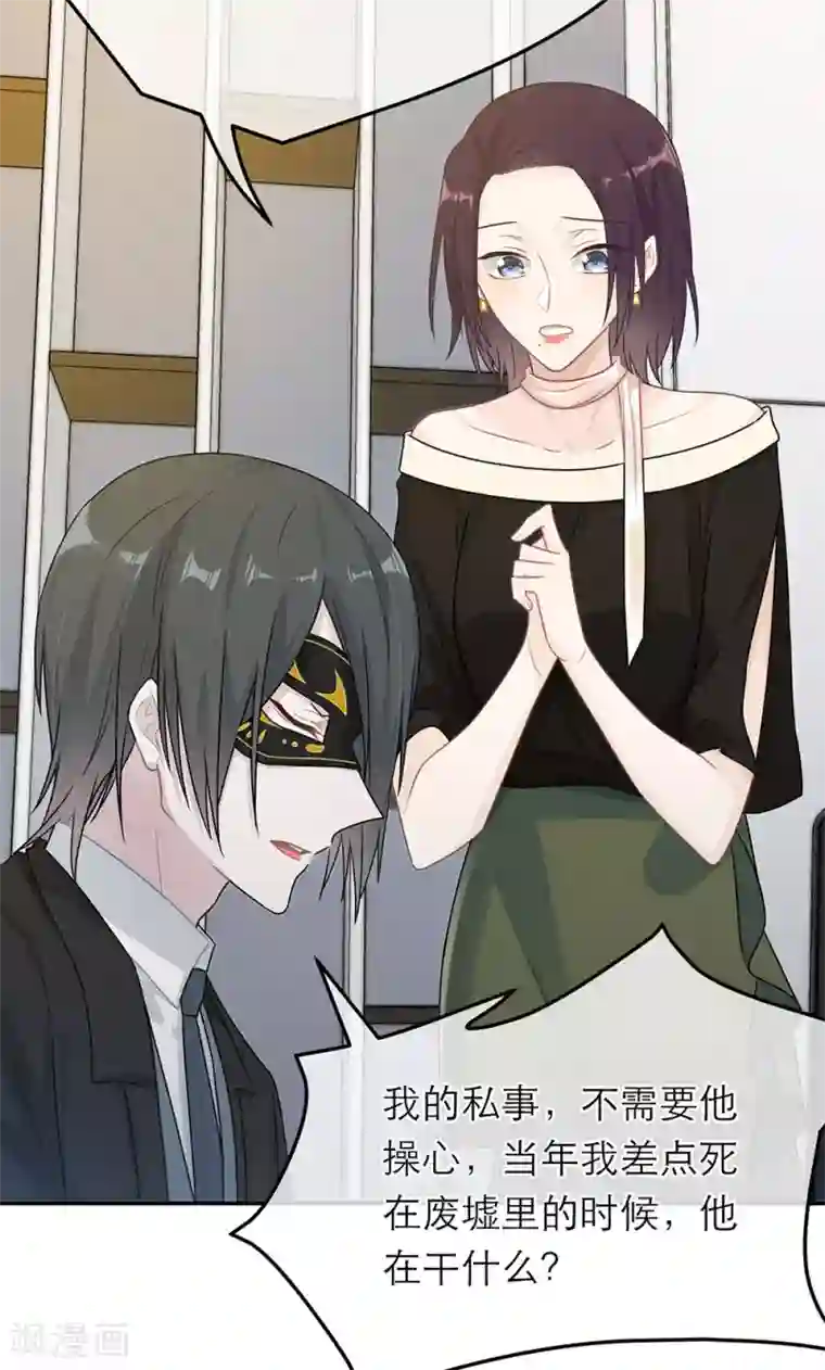 恋人的2种打开方式第60话