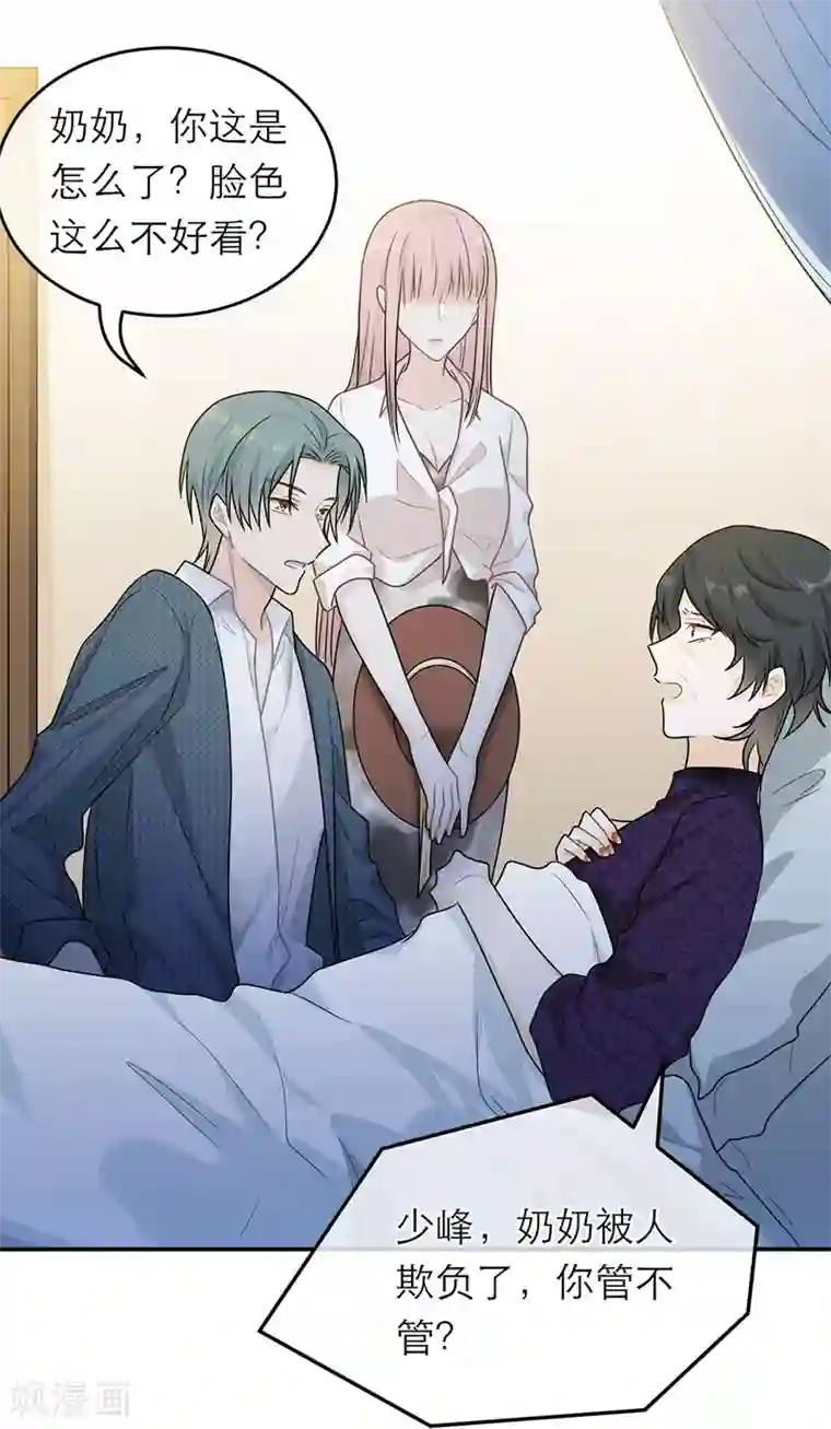 恋人的2种打开方式第60话