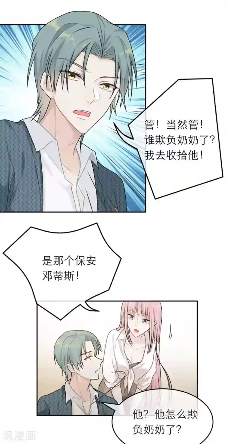 恋人的2种打开方式第60话