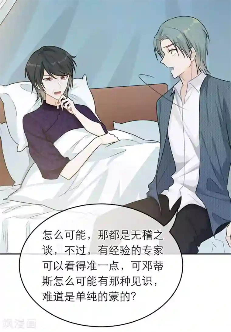 恋人的2种打开方式第60话