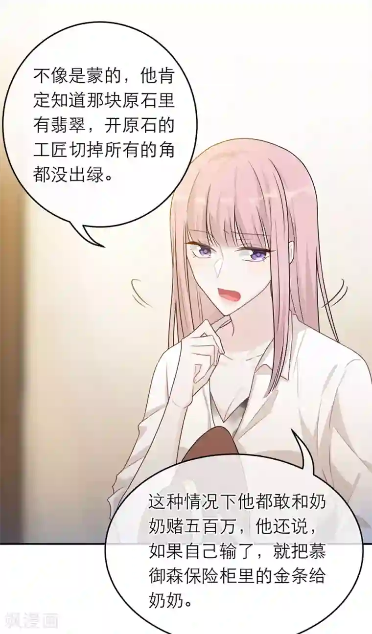 恋人的2种打开方式第60话