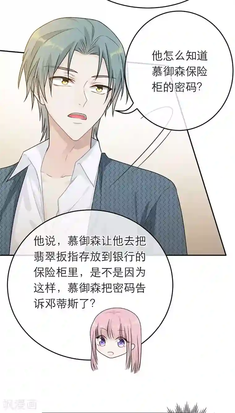 恋人的2种打开方式第60话