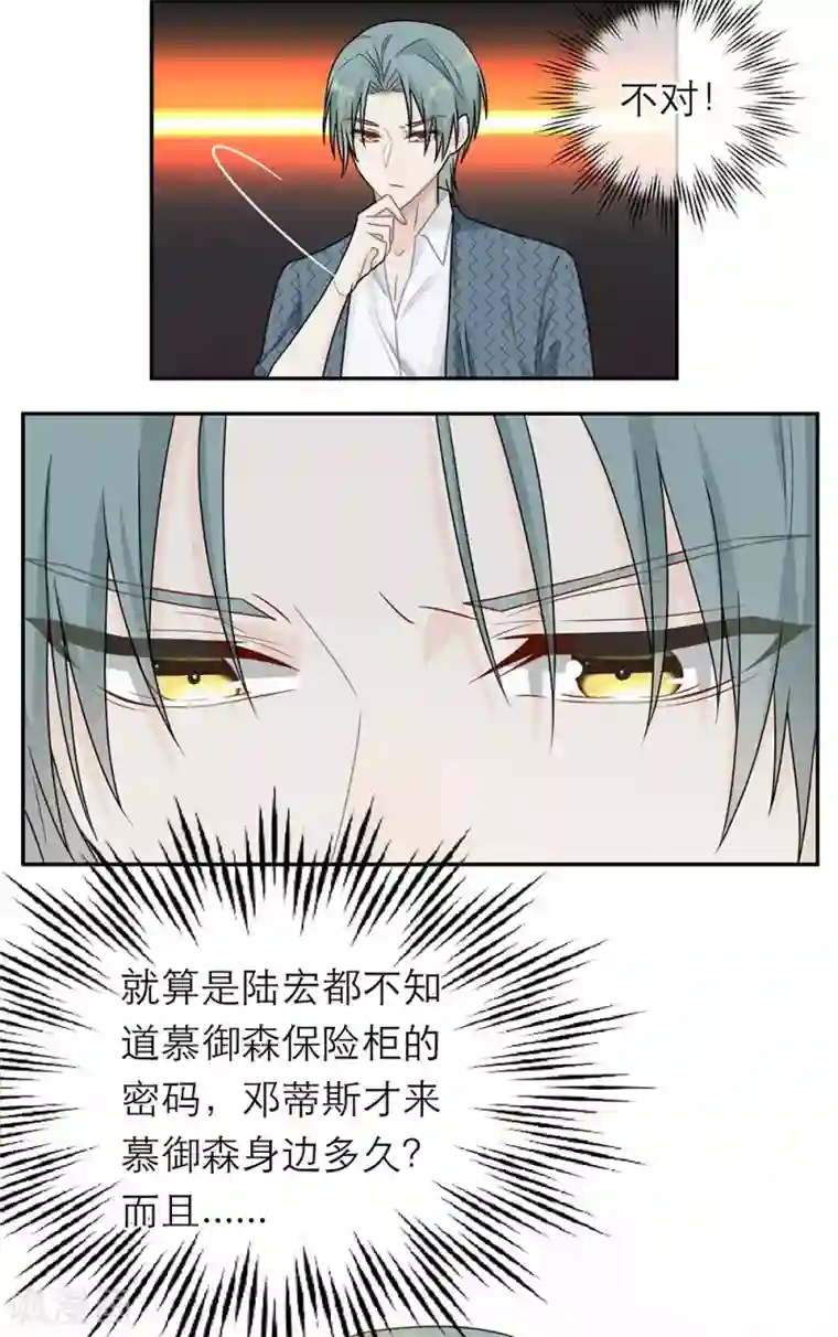 恋人的2种打开方式第60话