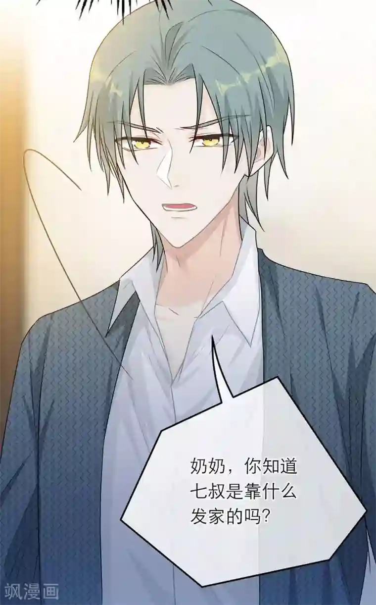 恋人的2种打开方式第60话