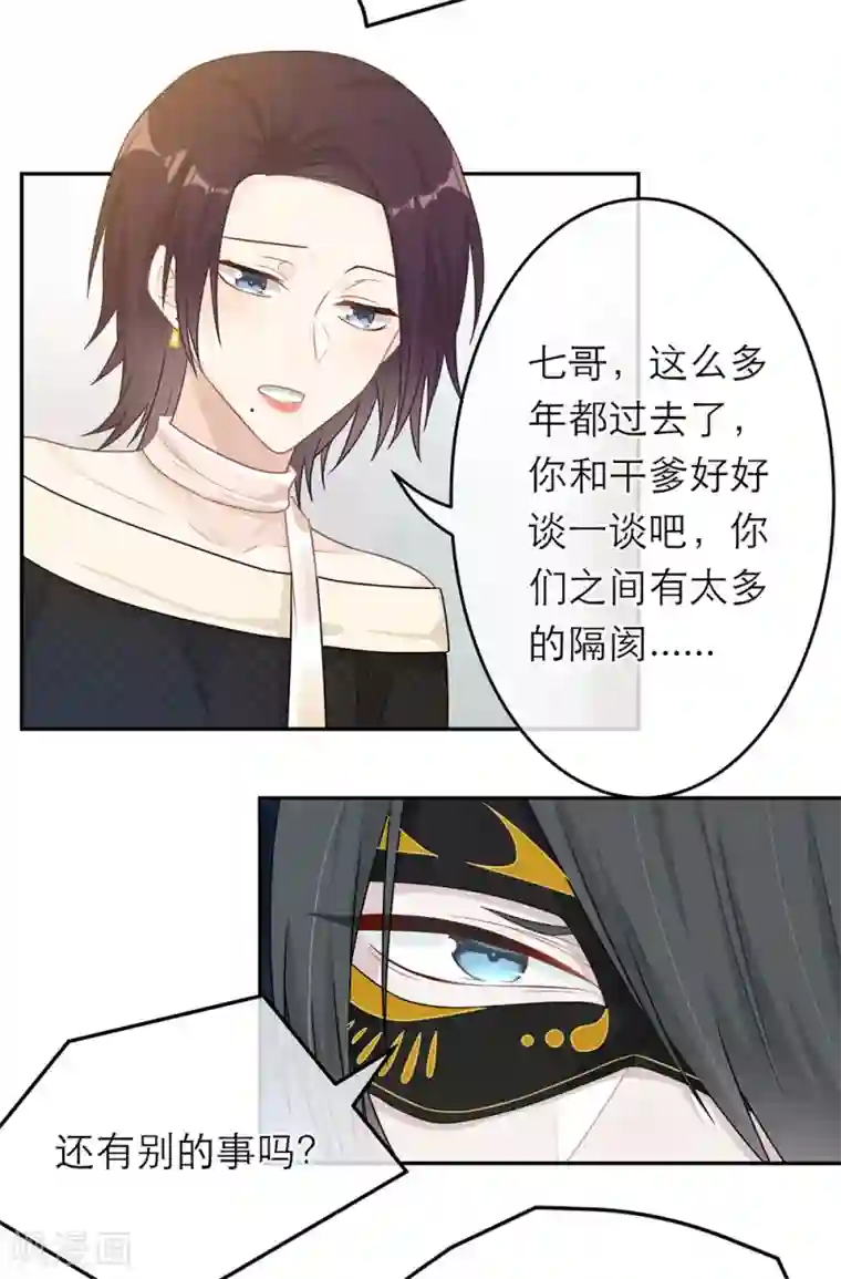 恋人的2种打开方式第60话