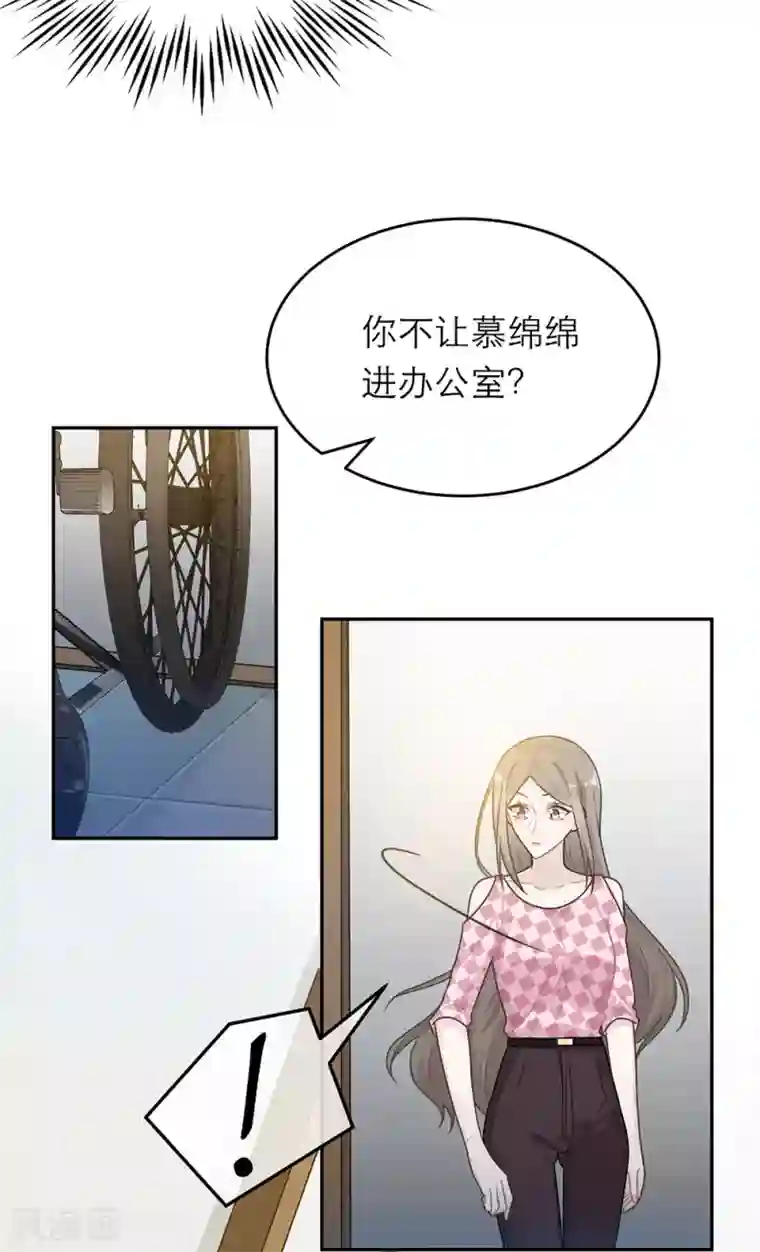 恋人的2种打开方式第60话