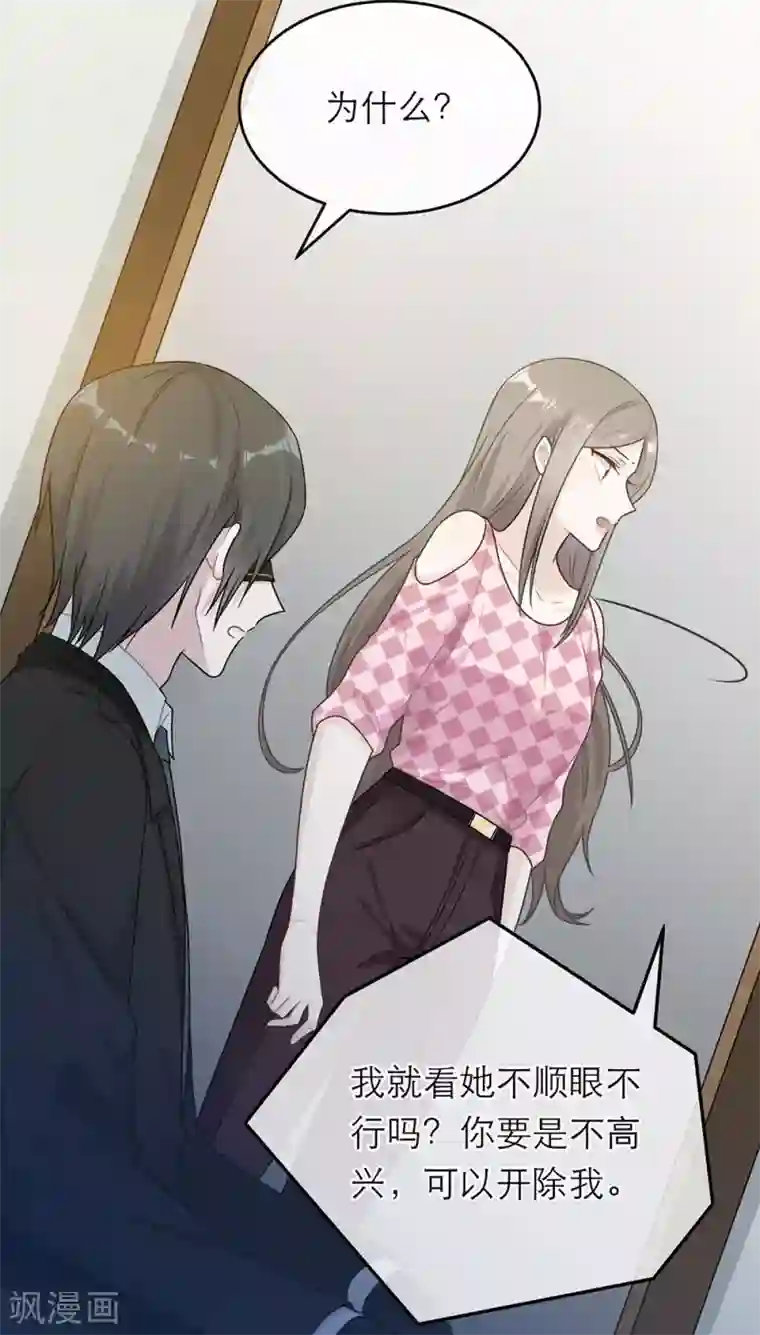 恋人的2种打开方式第60话