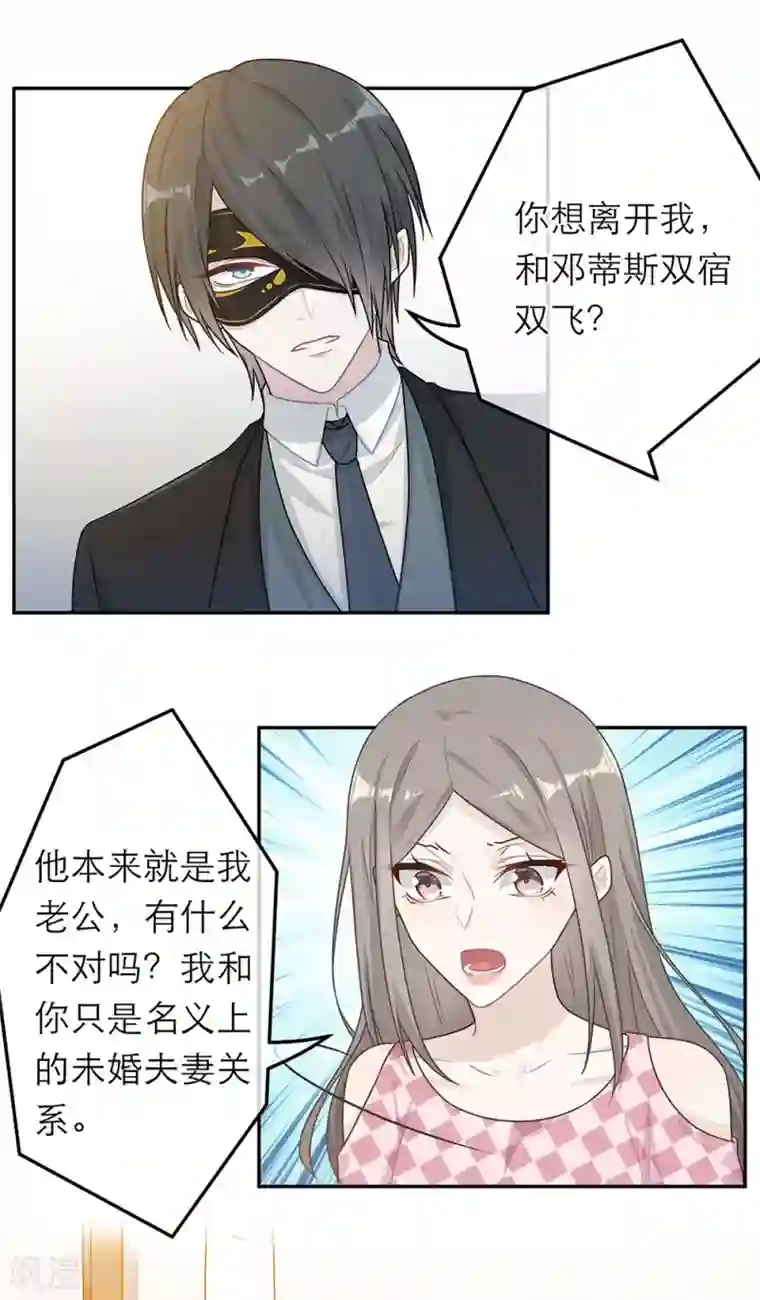 恋人的2种打开方式第60话