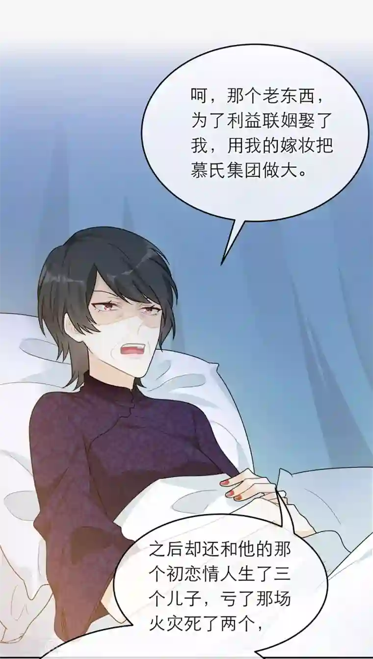 恋人的2种打开方式第61话