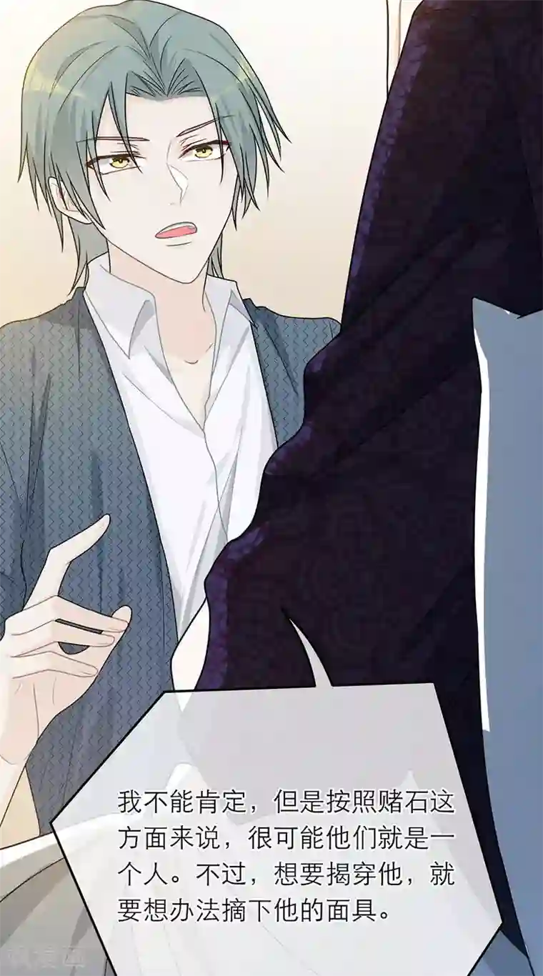 恋人的2种打开方式第61话