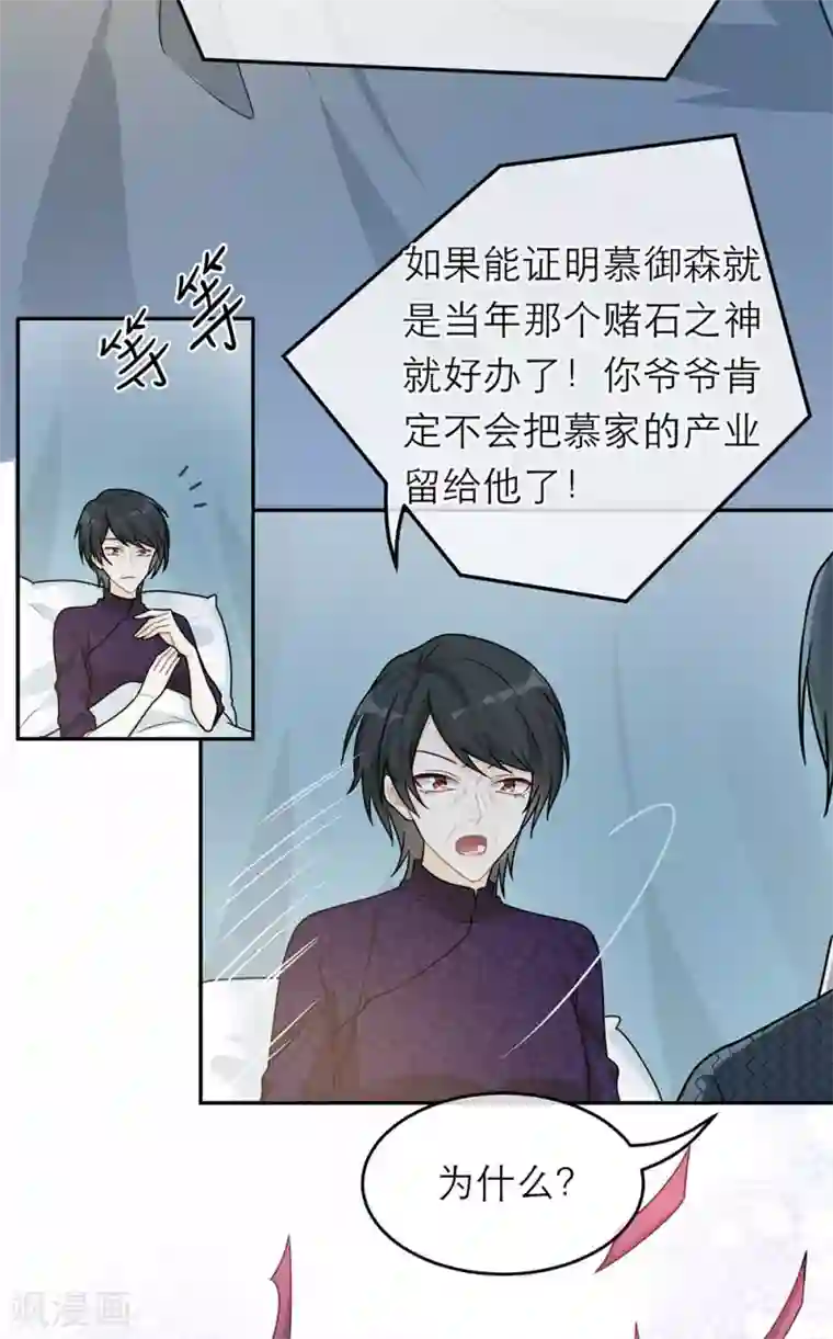 恋人的2种打开方式第61话