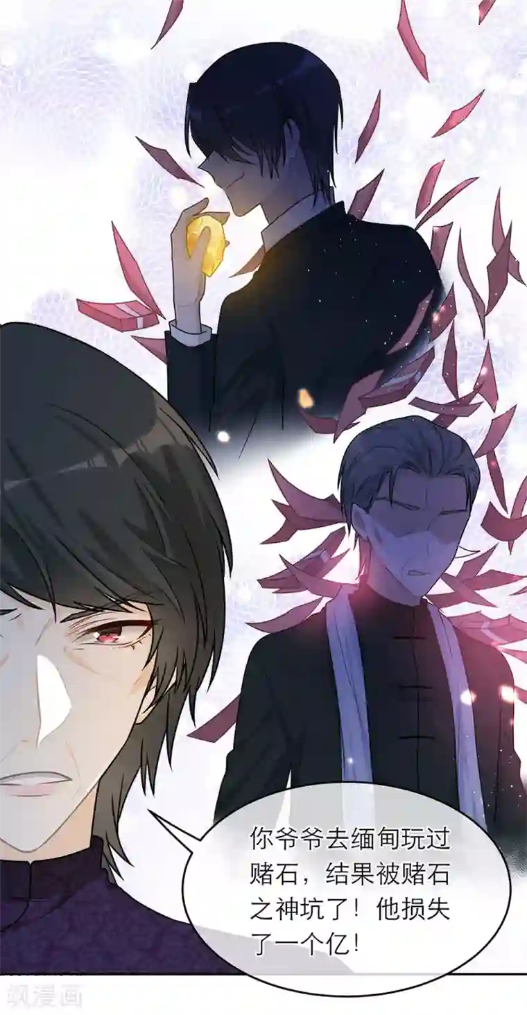 恋人的2种打开方式第61话