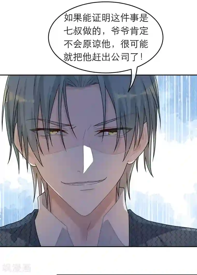 恋人的2种打开方式第61话