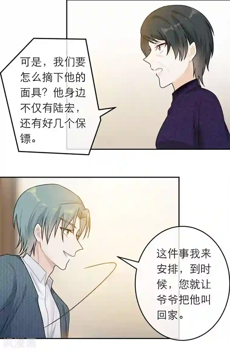 恋人的2种打开方式第61话
