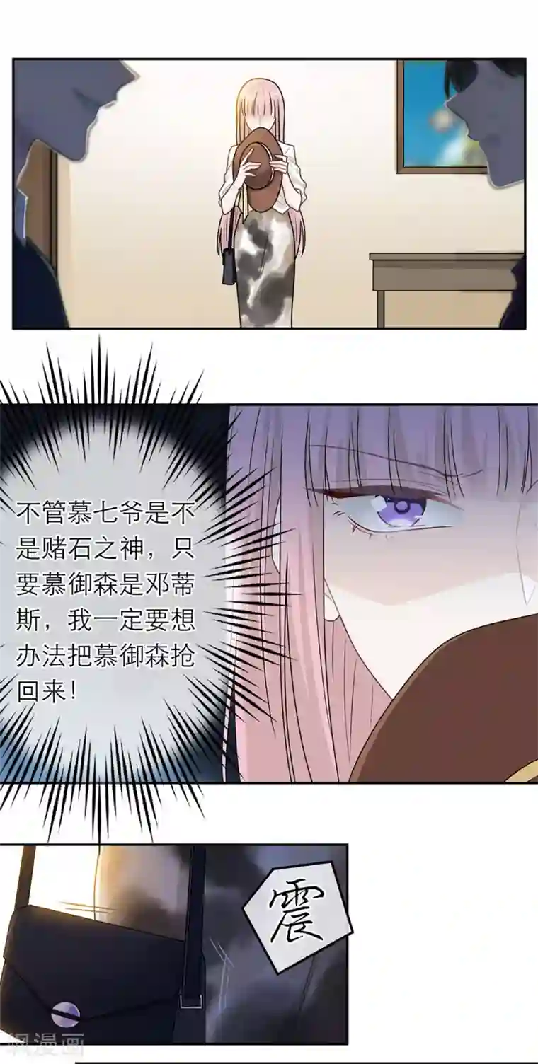 恋人的2种打开方式第61话