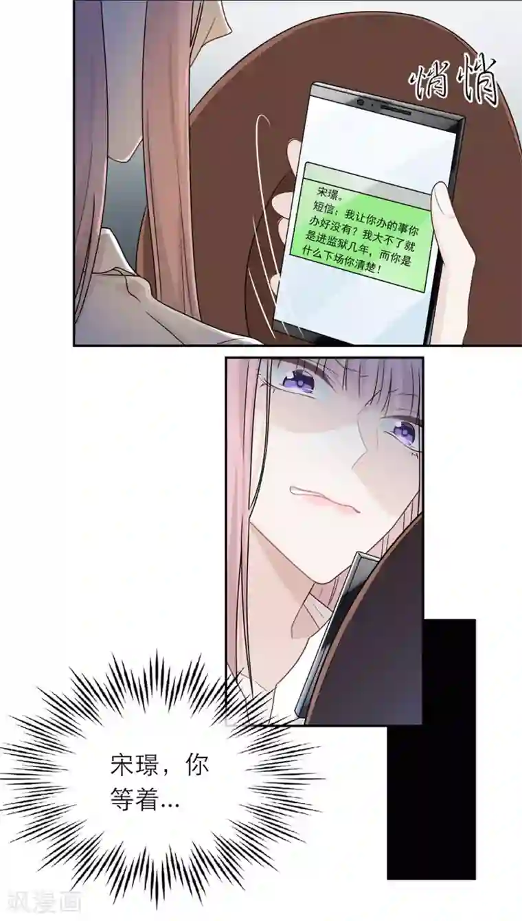 恋人的2种打开方式第61话