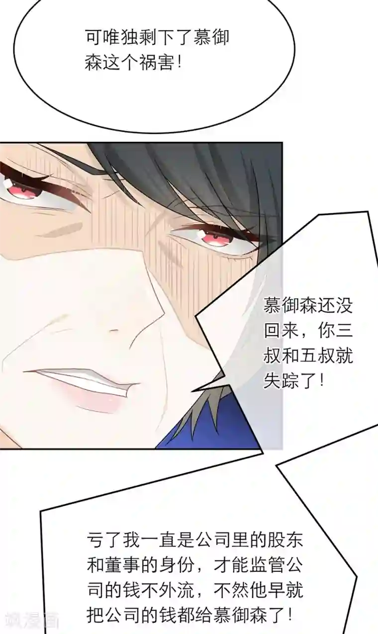 恋人的2种打开方式第61话