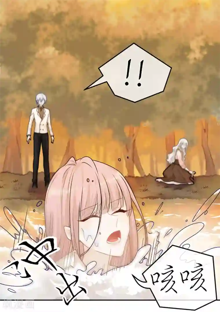 恋人的2种打开方式第61话