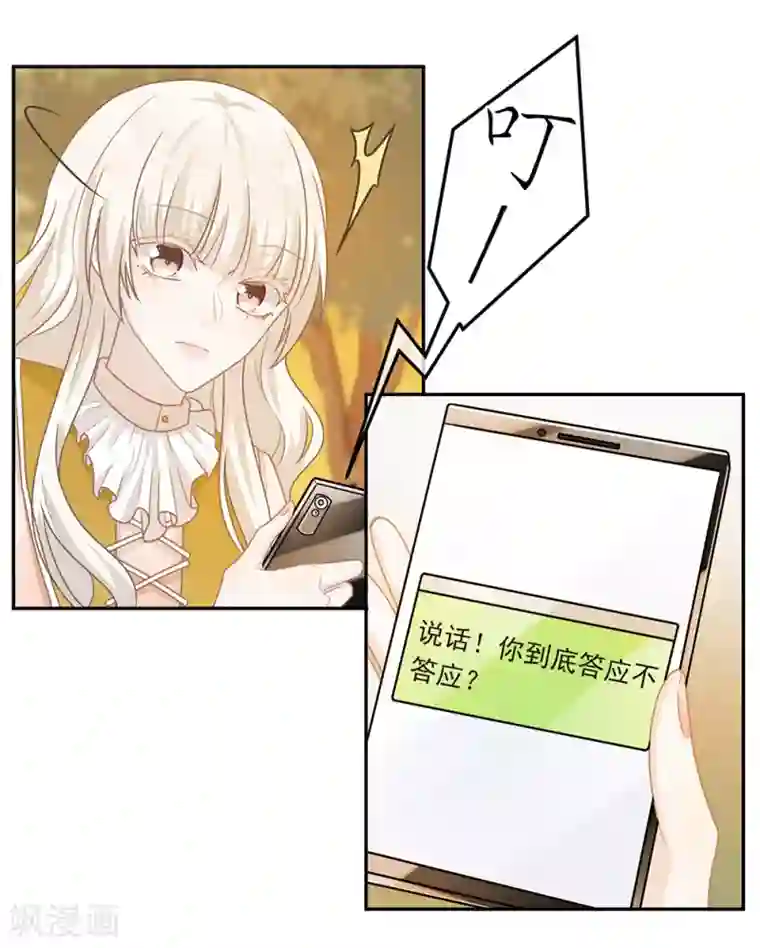 恋人的2种打开方式第61话