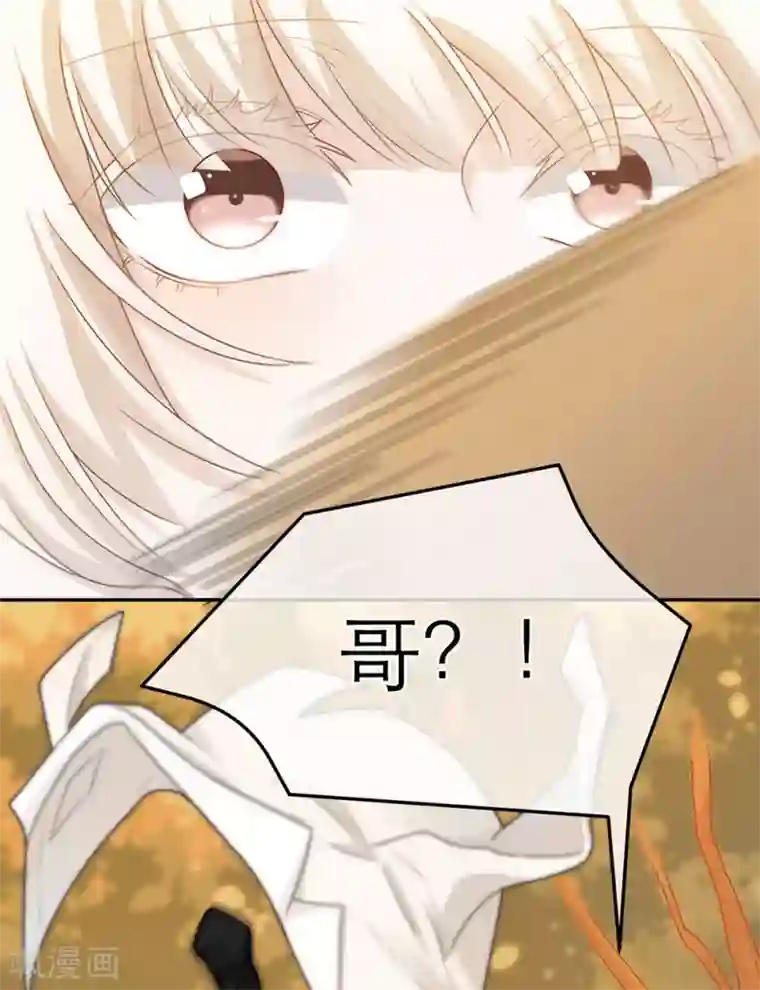 恋人的2种打开方式第61话